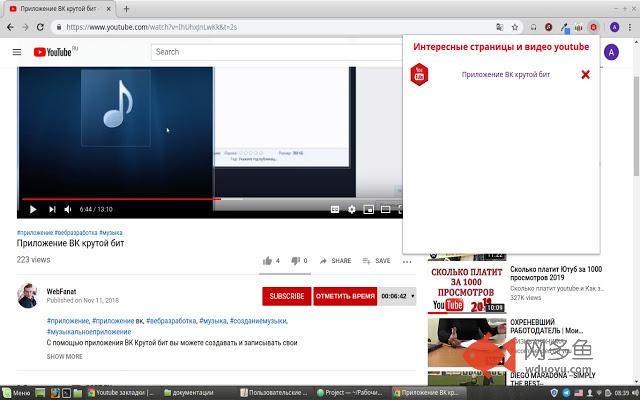 Youtube закладки || youtube bookmarker插件截图