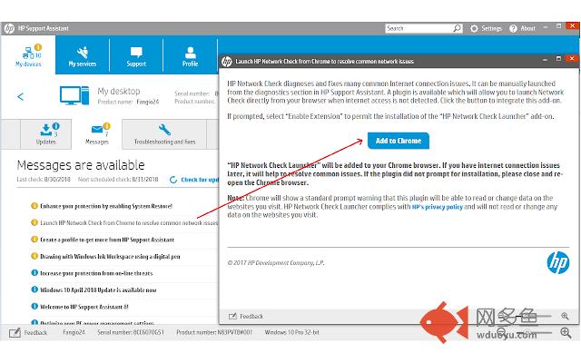 HP Network Check Launcher插件截图
