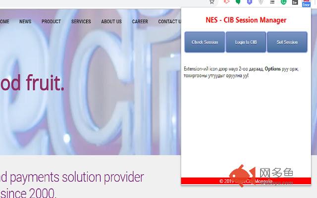 NES - CIB Session Manager插件截图