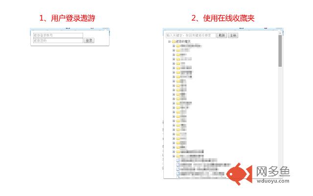 遨游收藏夹插件截图