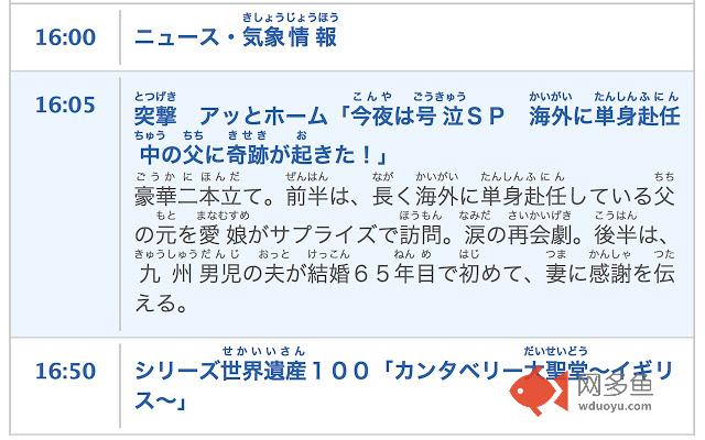 IPA furigana插件截图