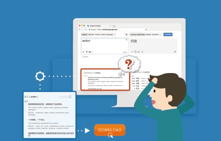 Google Translate Plus插件截图
