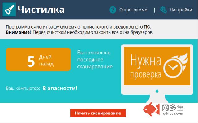 Чистилка插件截图