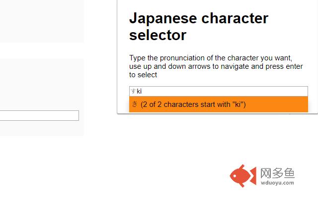 Japanese character selector