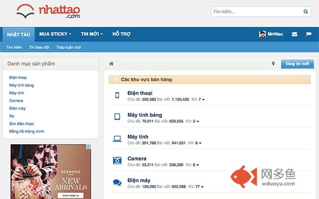 Nhật Tảo auto up插件截图