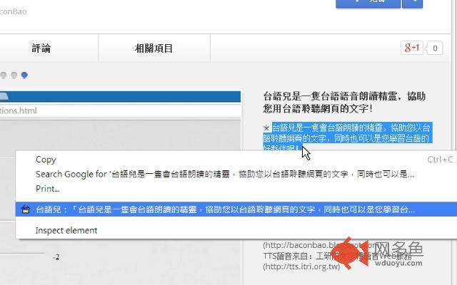 台語兒插件截图