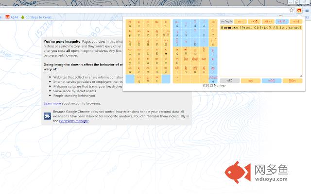 Monkey Burmese Input Engine插件截图