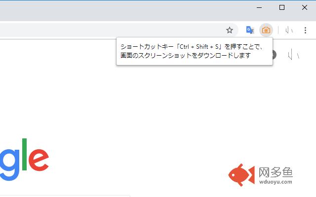 web capture插件截图