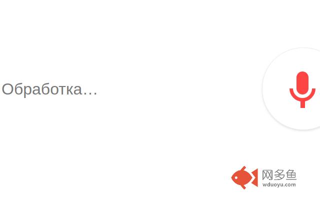 OkGoogle插件截图