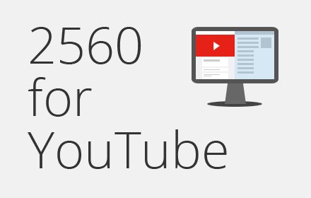2560px for YouTube插件截图