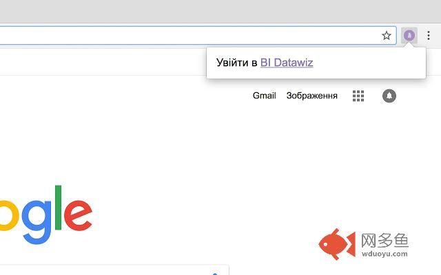 BI Datawiz Notifications插件截图
