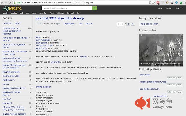 Eksi Normallestirici插件截图