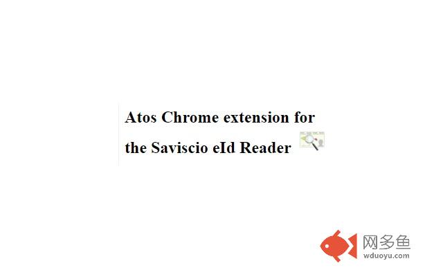 Saviscio eID Reader插件截图