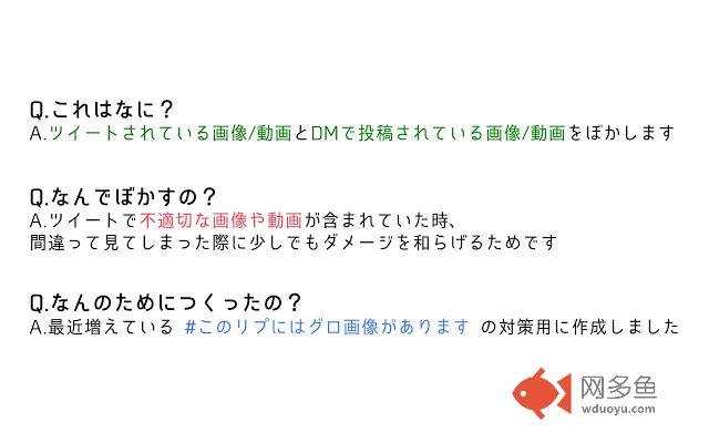Twitterぼかし＋插件截图