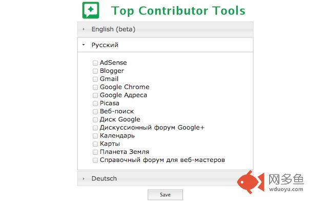 Top Contributor Tools插件截图