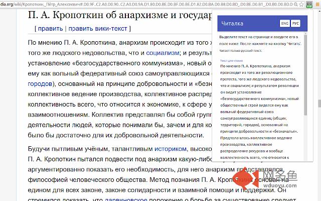 Читалка插件截图