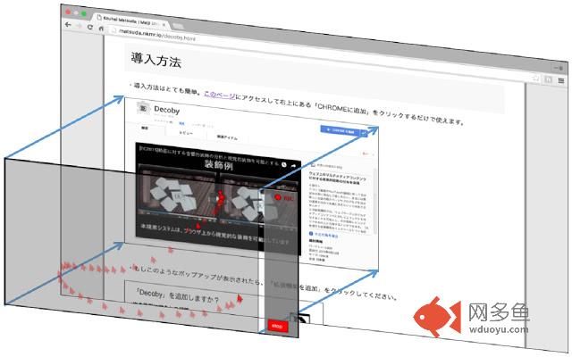 Deconaby插件截图