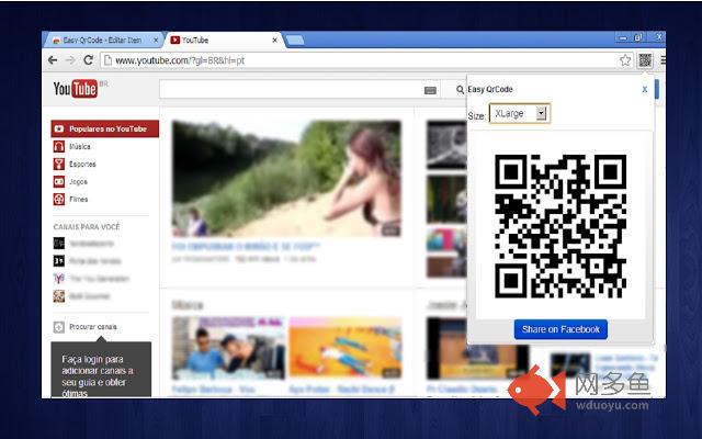 Easy QrCode插件截图