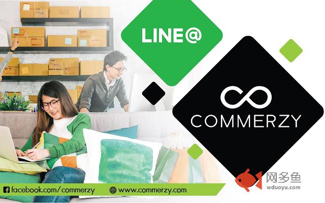 Commerzy for line @beta插件截图
