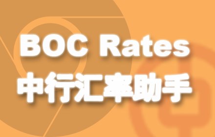 Bank of China Exchange Rates插件截图