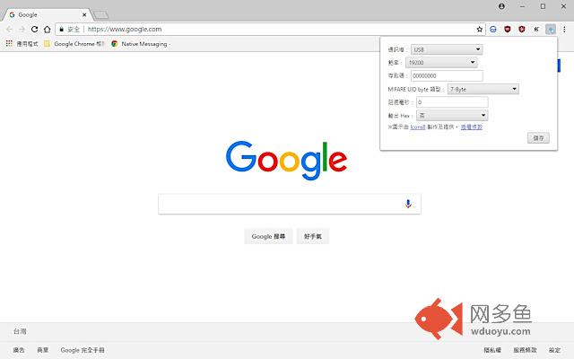 RFID 讀卡機擴充功能