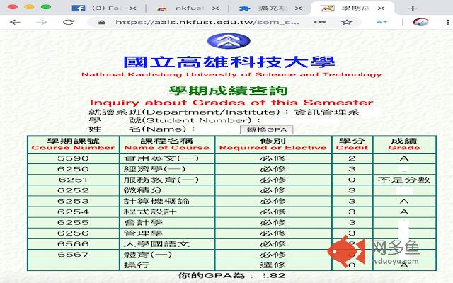 高科小助手插件截图