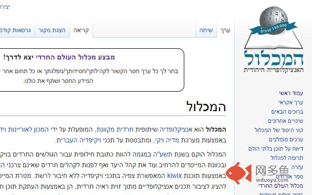 כלי עזר לעריכה במכלול插件截图