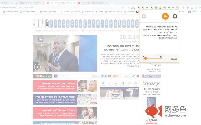 עלמהרידר插件截图