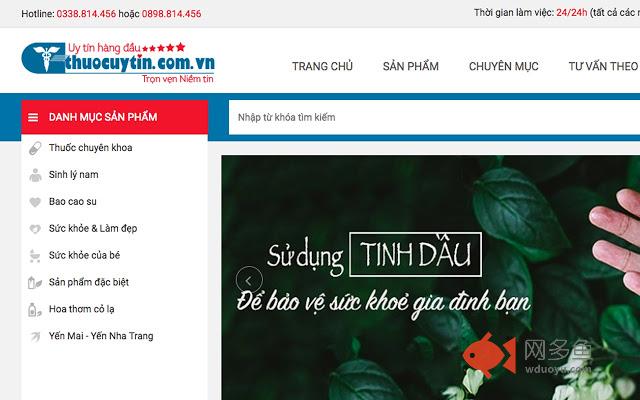 NHÀ THUỐC UY TÍN 24H插件截图