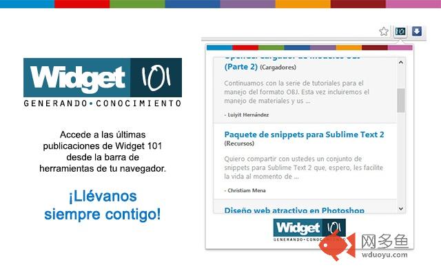 Widget 101: Últimas publicaciones插件截图