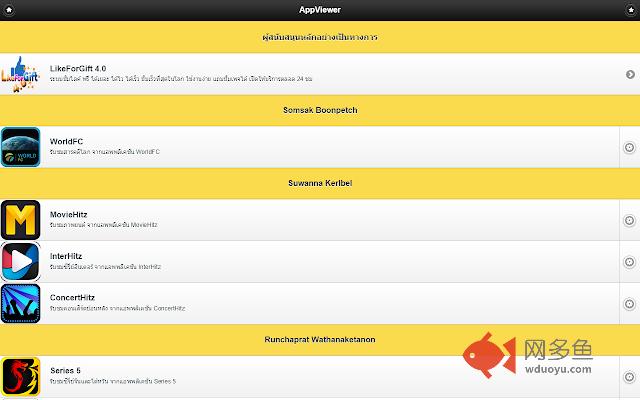 AppViewer Video Player插件截图