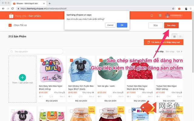 Shopee Tools插件截图