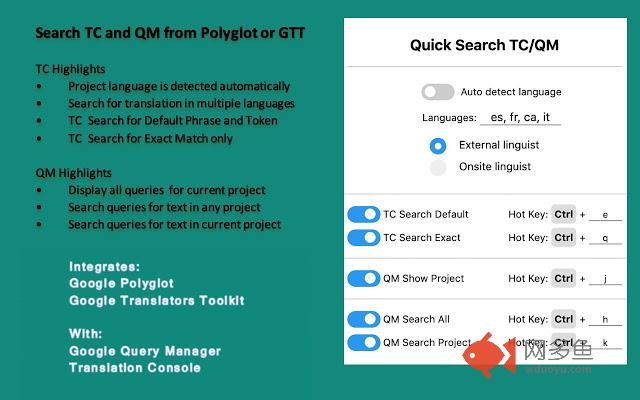 Quick Search TC/QM插件截图