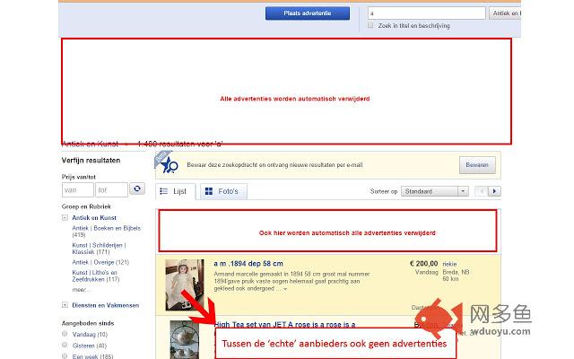 Marktplaats Ad Blocker插件截图
