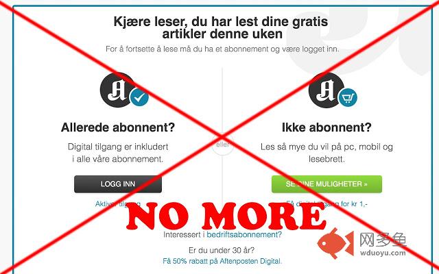Aftenposten.no Unlimited插件截图