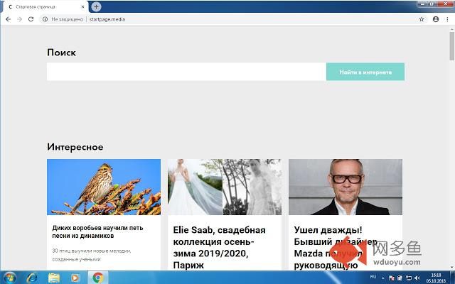 Стартовая Startpage Media插件截图