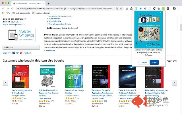 Amazon to kintone插件截图