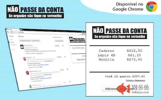 Não Passe da Conta插件截图