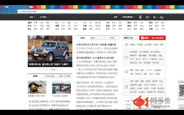 neteasyvisited插件截图