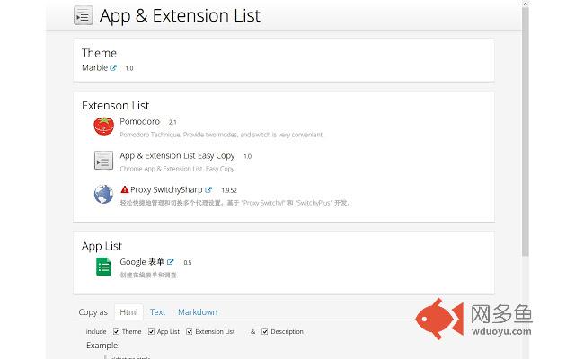 App & Extension List Easy Copy插件截图