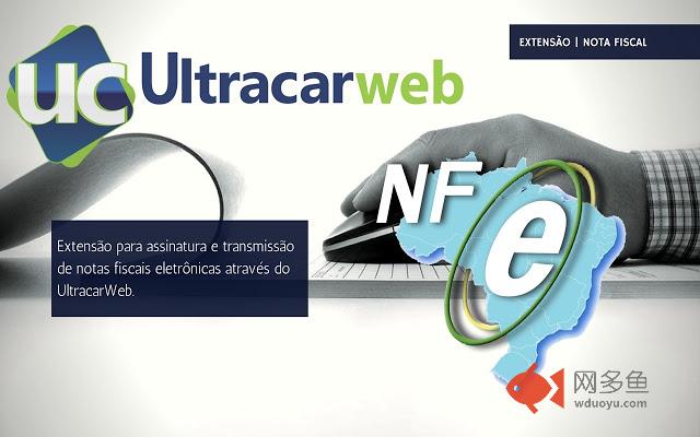 Ultracarweb Signer插件截图