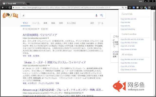 CopyTabTitleUrl插件截图