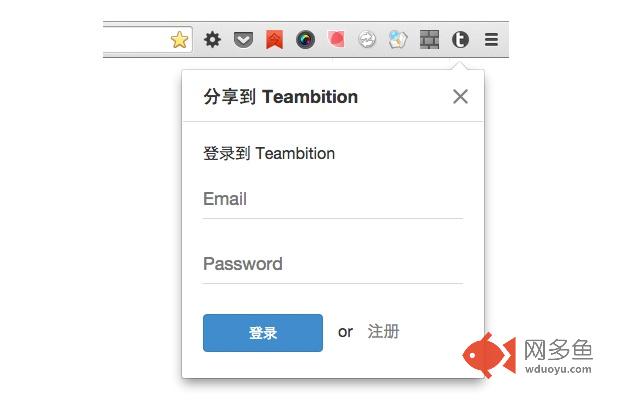 Share to Teambition插件截图