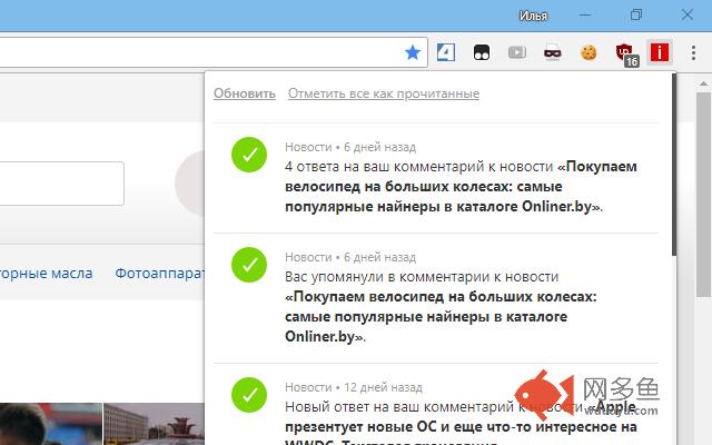 Onliner. Уведомления插件截图