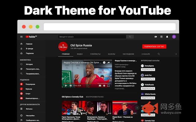 Dark Theme for YouTube