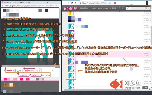 Magical Action for Piapro插件截图