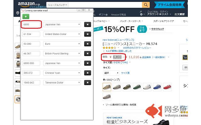 Context Currency Converter Mod插件截图