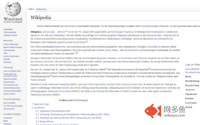 Wikipedia Unhide插件截图