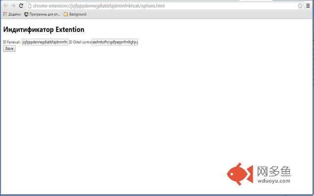Oktell transport firewall插件截图
