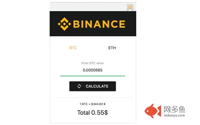 Trade Helper for Binance插件截图